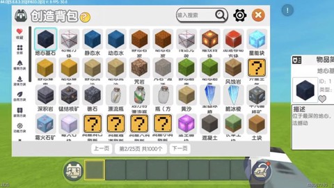 迷你世界怎么做神器[图1]