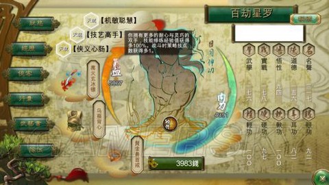 侠客风云传怎么回退[图2]