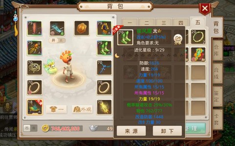 手游问道木带什么法宝