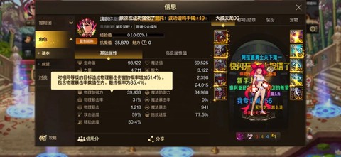 dnf抗魔值怎么加[图1]