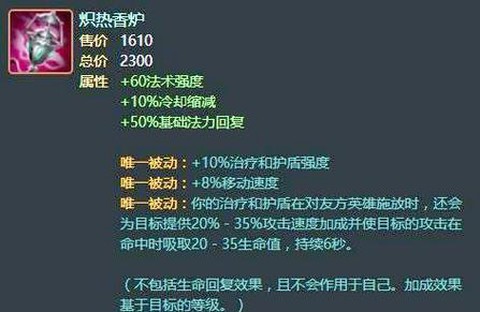 英雄联盟香炉怎么使用[图1]