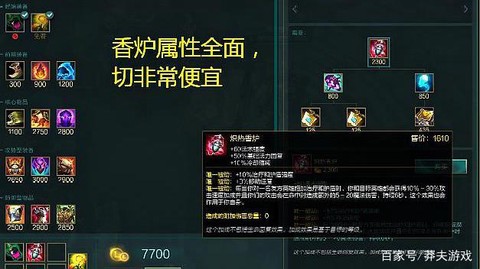 英雄联盟香炉怎么使用[图2]