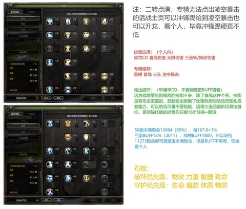 龙之谷手游怎么卡级[图1]
