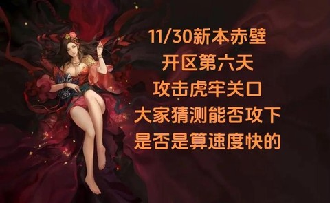 率土之滨虎牢关怎么打[图1]