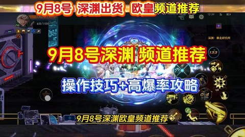 dnf深渊什么时候爆率高