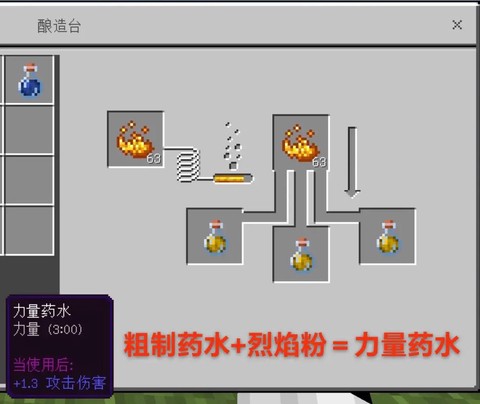 我的世界变异药水怎么做[图1]