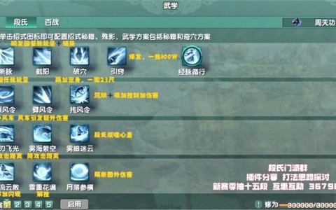 剑网3学什么生活技能好