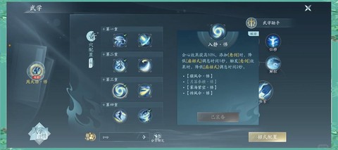 剑网3学什么生活技能好[图1]