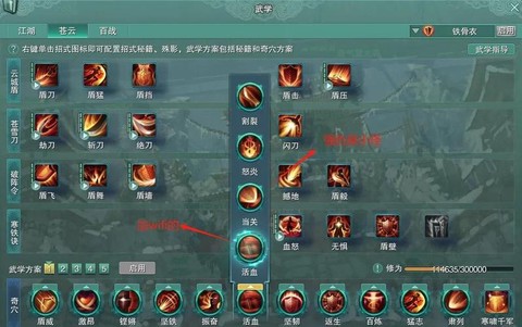 剑网3学什么生活技能好[图2]