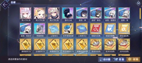 碧蓝航线礼品码怎么用