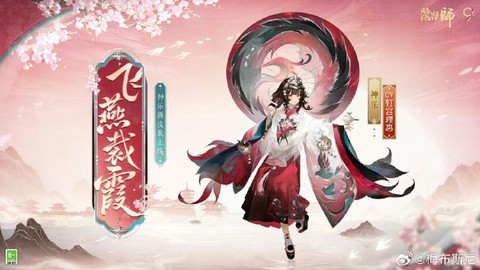 阴阳师皮肤券怎么快速