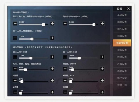绝地求生如何缩小视角