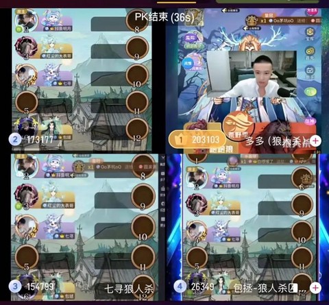 欢乐狼人杀如何直播[图1]