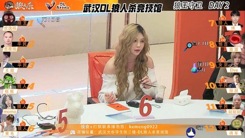 欢乐狼人杀如何直播[图2]