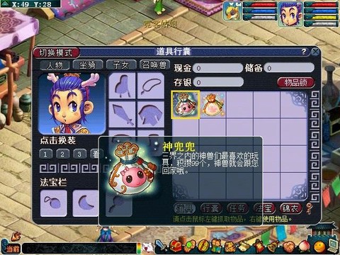 梦幻西游手游神兜兜怎么获得