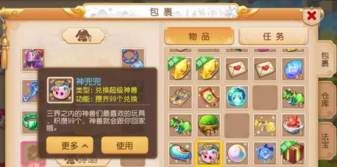 梦幻西游手游神兜兜怎么获得[图1]