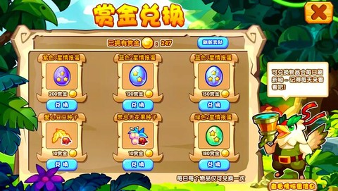 洛克王国东哥辅助怎么刷级