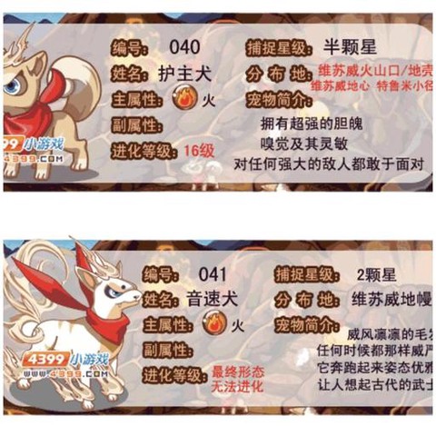 洛克王国东哥辅助怎么刷级[图1]