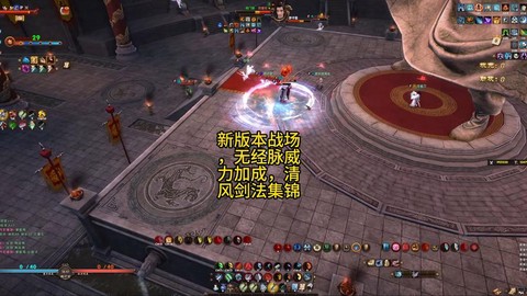 九阴真经战场怎么刷[图2]