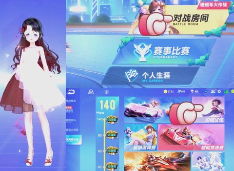 qq飞车怎么当主播