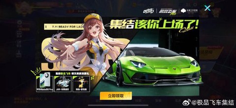 qq飞车怎么当主播[图2]