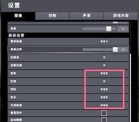 绝地逃生怎么显示帧数[图2]