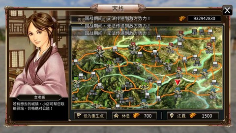 三国群英传怎么下载不来