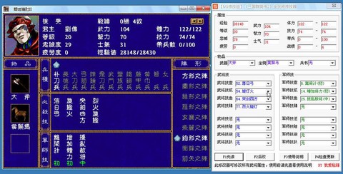 三国群英传怎么下载不来[图1]