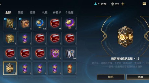 英雄联盟箱子怎么获得[图1]