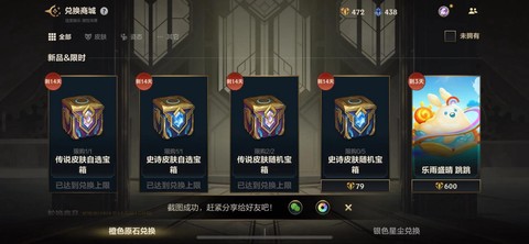 英雄联盟箱子怎么获得[图2]