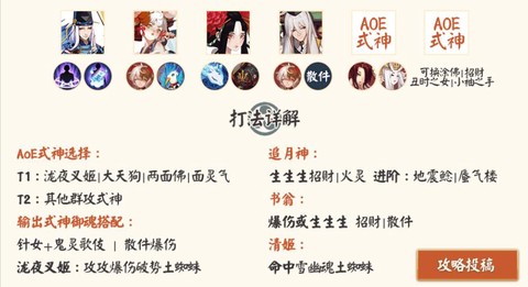 阴阳师鬼王怎么打高分