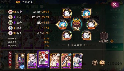 阴阳师鬼王怎么打高分[图1]