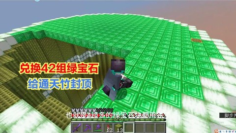 我的世界绿宝石怎么用