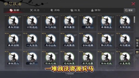 率土之滨怎么练级快