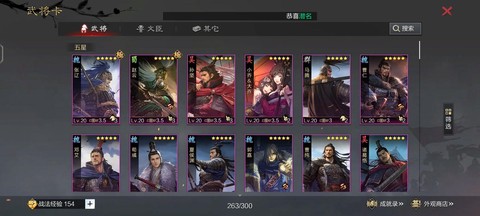 率土之滨怎么练级快[图2]