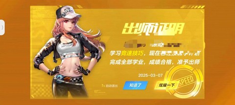 qq飞车名师点怎么刷[图1]