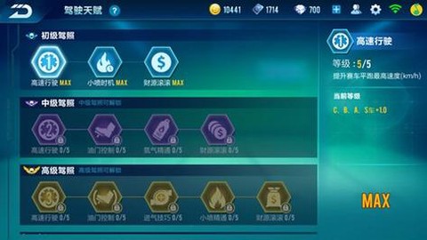 qq飞车名师点怎么刷[图2]