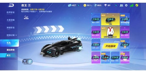 qq飞车黑夜怎么开[图2]