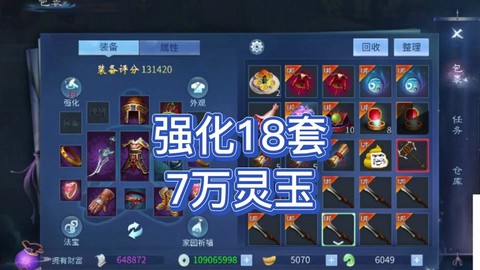 倩女幽魂灵玉怎么获得[图1]