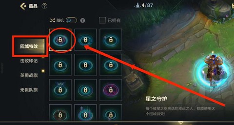 英雄联盟电脑怎么回城[图2]