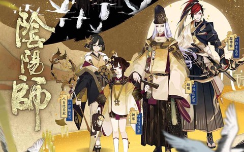 阴阳师17章剧情怎么过