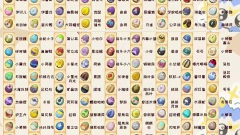 洛克王国蛋有什么蛋[图1]