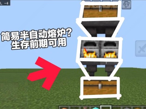 我的世界火炉怎么做[图1]