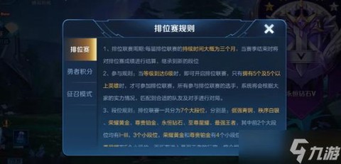 本赛季王者荣耀什么时候结束[图2]