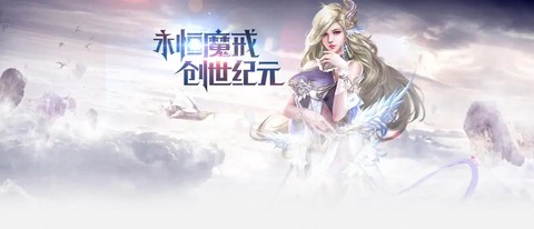 永恒纪元魔仆怎么选择