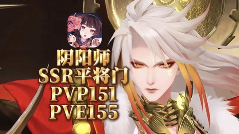 阴阳师的防御有什么用