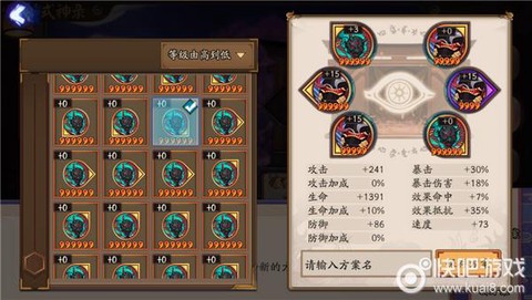 阴阳师的防御有什么用[图2]