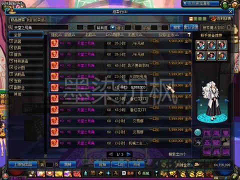 dnf25仔是什么意思