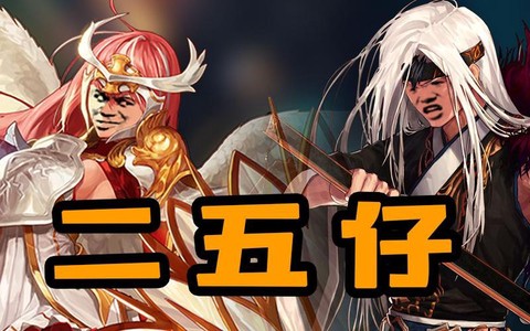 dnf25仔是什么意思[图1]