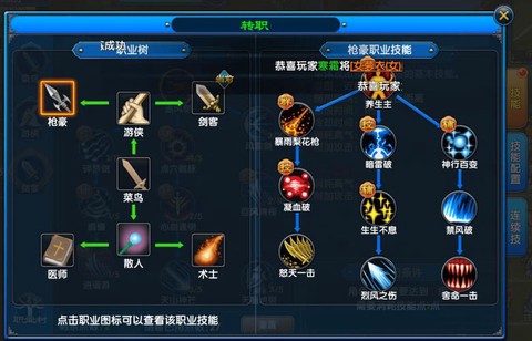 武林外传怎么涅槃强